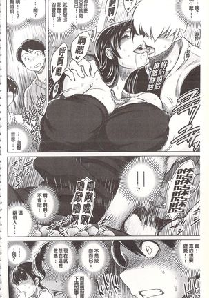 偷情自拍妻 丈夫不知道的痴態 Page #99