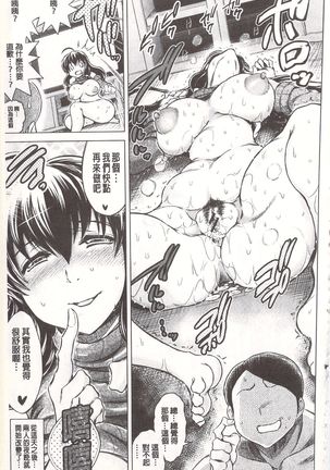 偷情自拍妻 丈夫不知道的痴態 Page #58