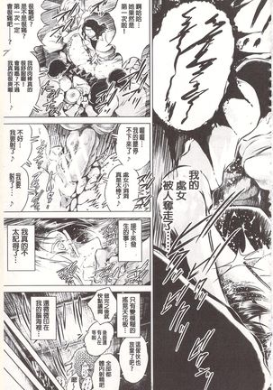 偷情自拍妻 丈夫不知道的痴態 Page #172