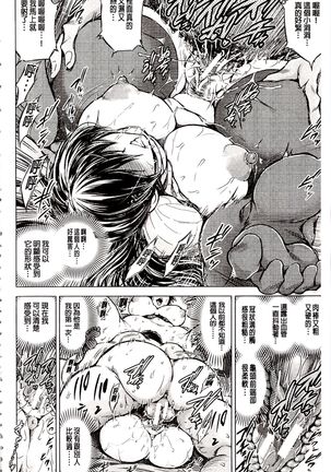 偷情自拍妻 丈夫不知道的痴態 Page #23