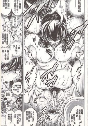 偷情自拍妻 丈夫不知道的痴態 Page #70