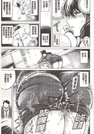 偷情自拍妻 丈夫不知道的痴態 Page #84