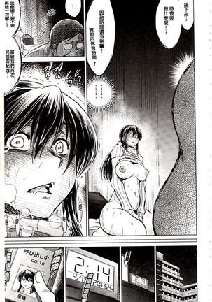 偷情自拍妻 丈夫不知道的痴態 Page #28