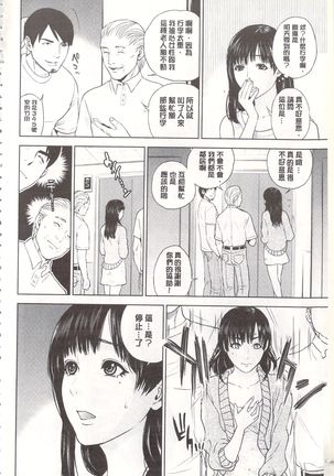 偷情自拍妻 丈夫不知道的痴態 Page #145