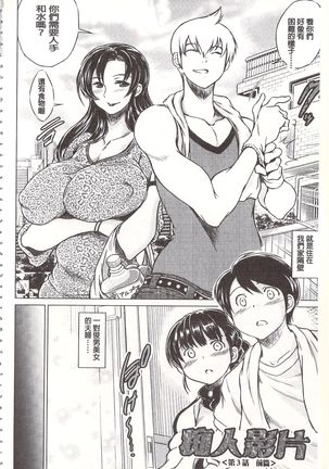 偷情自拍妻 丈夫不知道的痴態 Page #87