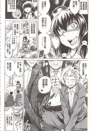 偷情自拍妻 丈夫不知道的痴態 Page #61