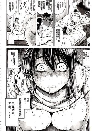 偷情自拍妻 丈夫不知道的痴態 Page #27