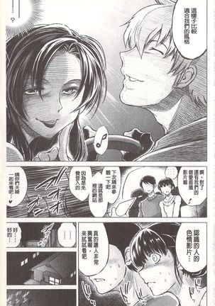 偷情自拍妻 丈夫不知道的痴態 Page #90