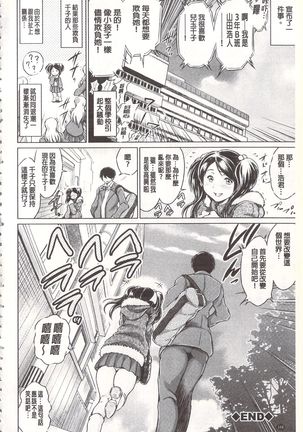 偷情自拍妻 丈夫不知道的痴態 Page #169