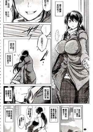偷情自拍妻 丈夫不知道的痴態 Page #35
