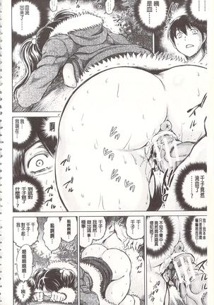 偷情自拍妻 丈夫不知道的痴態 Page #159