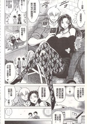 偷情自拍妻 丈夫不知道的痴態 Page #95
