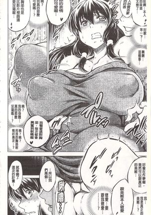 偷情自拍妻 丈夫不知道的痴態 Page #65