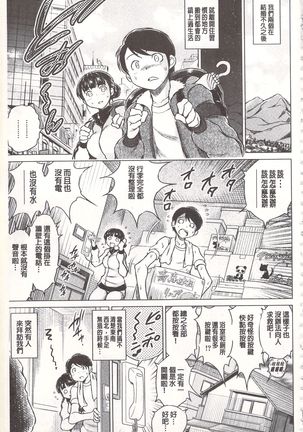 偷情自拍妻 丈夫不知道的痴態 Page #86