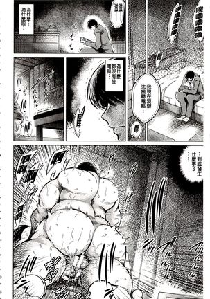 偷情自拍妻 丈夫不知道的痴態 Page #29