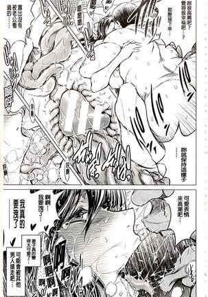 偷情自拍妻 丈夫不知道的痴態 Page #42