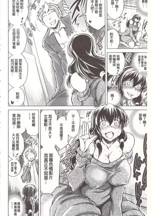 偷情自拍妻 丈夫不知道的痴態 Page #63