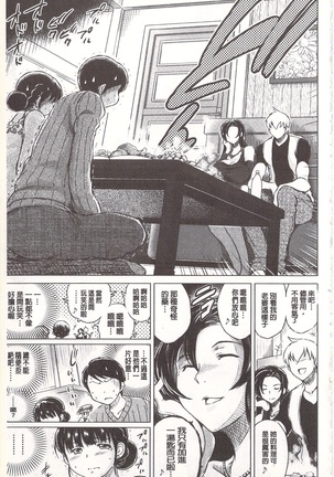 偷情自拍妻 丈夫不知道的痴態 Page #96