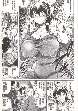 偷情自拍妻 丈夫不知道的痴態 Page #64