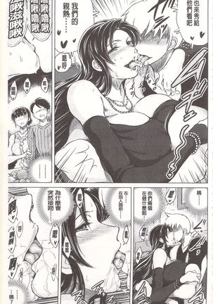 偷情自拍妻 丈夫不知道的痴態 Page #98