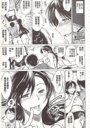偷情自拍妻 丈夫不知道的痴態 Page #144