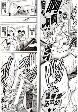 偷情自拍妻 丈夫不知道的痴態 Page #44