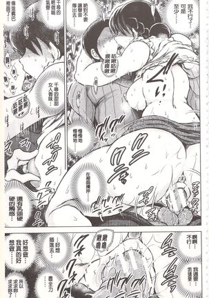 偷情自拍妻 丈夫不知道的痴態 Page #112
