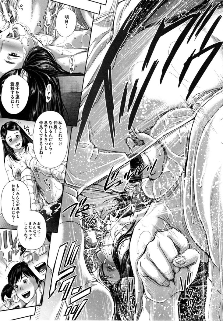 Misako34sai Syufude Joshikousei