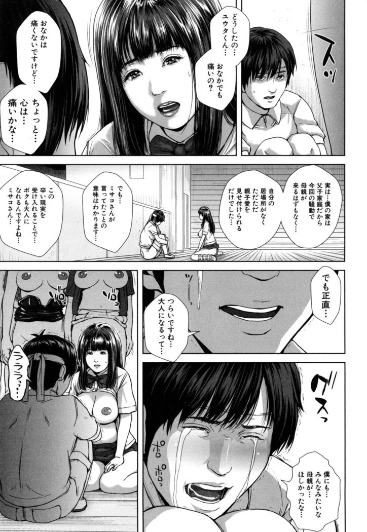 Misako34sai Syufude Joshikousei