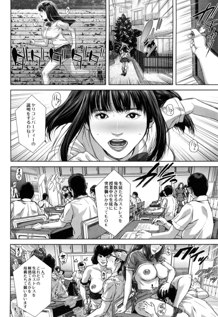 Misako34sai Syufude Joshikousei