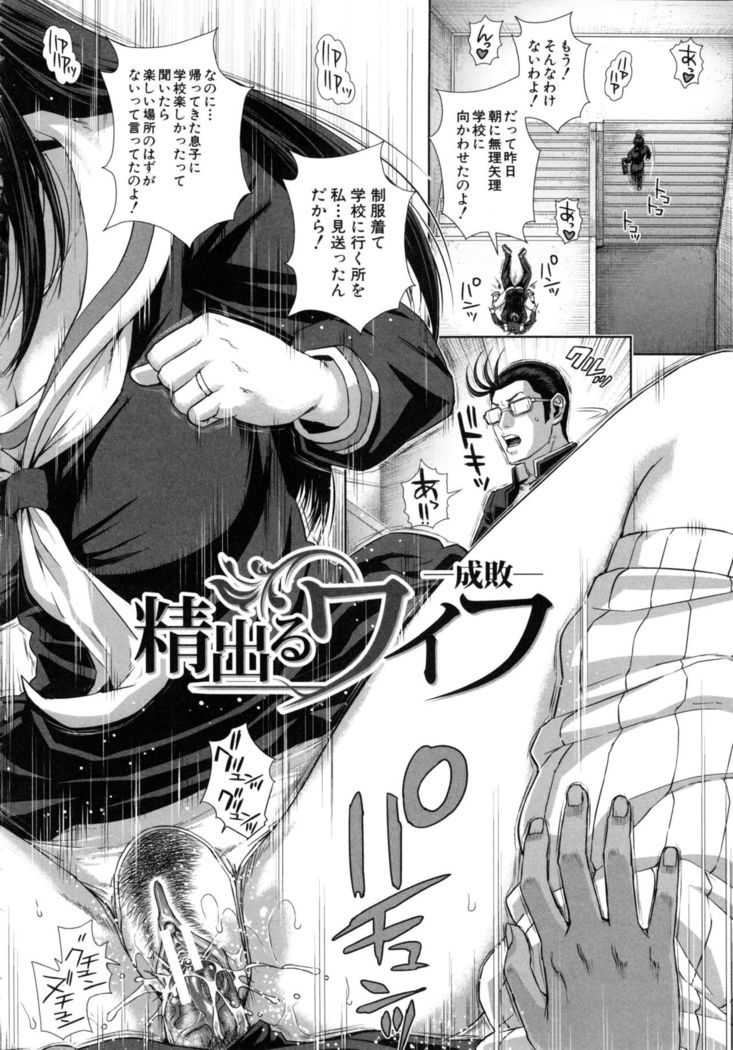 Misako34sai Syufude Joshikousei