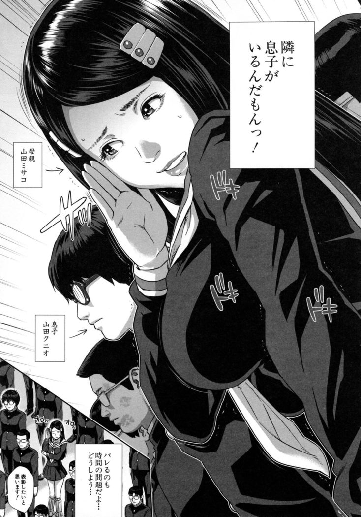 Misako34sai Syufude Joshikousei