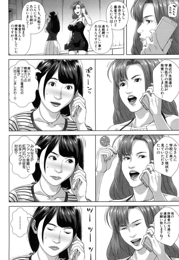Misako34sai Syufude Joshikousei
