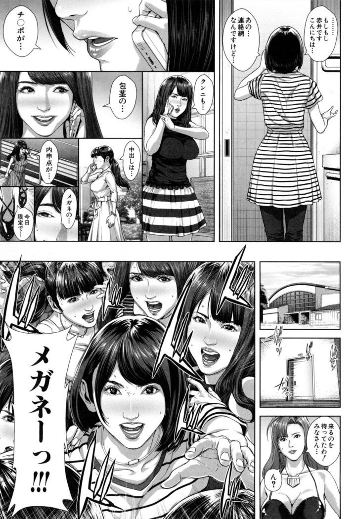 Misako34sai Syufude Joshikousei