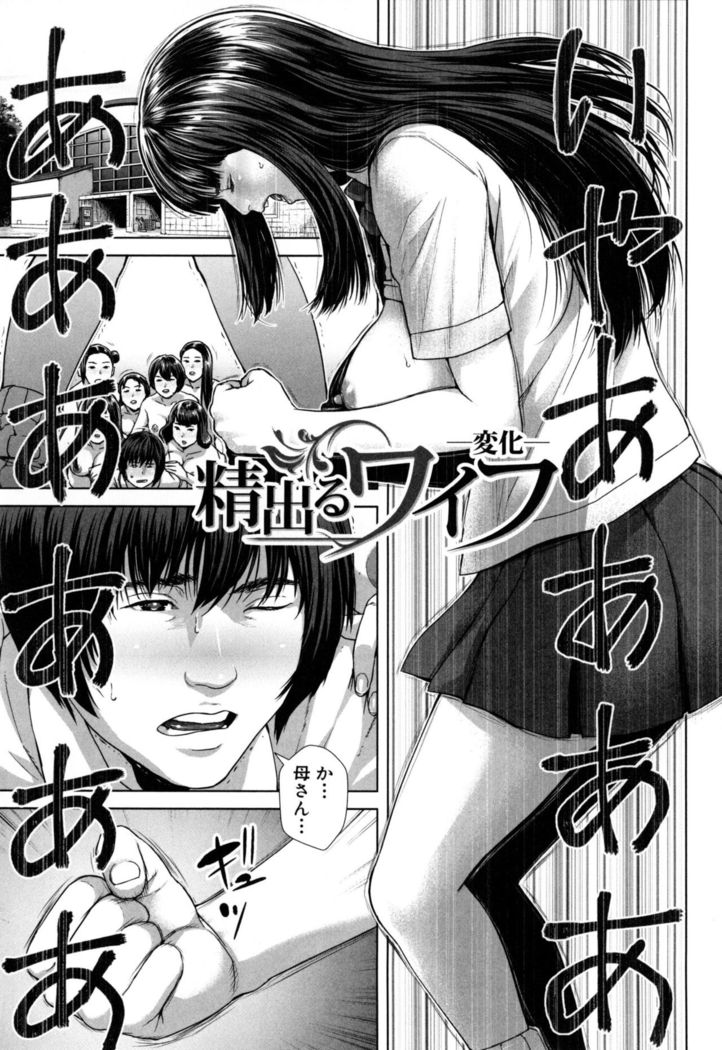 Misako34sai Syufude Joshikousei