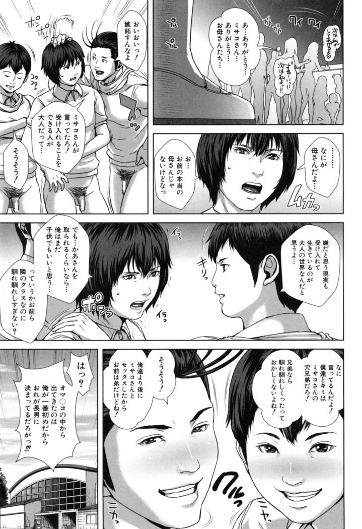 Misako34sai Syufude Joshikousei