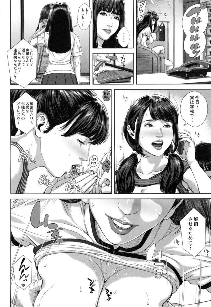 Misako34sai Syufude Joshikousei
