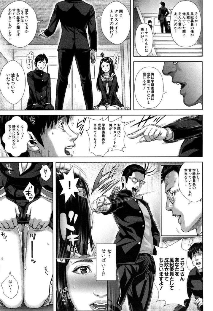 Misako34sai Syufude Joshikousei