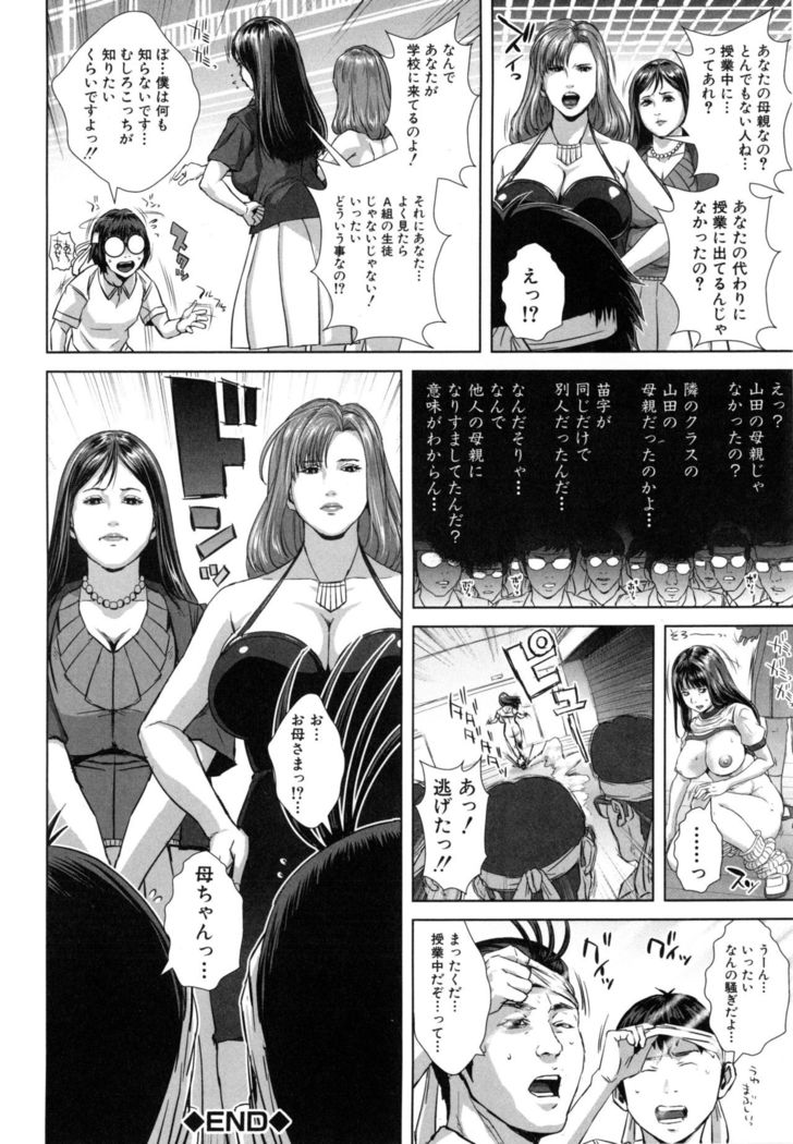 Misako34sai Syufude Joshikousei