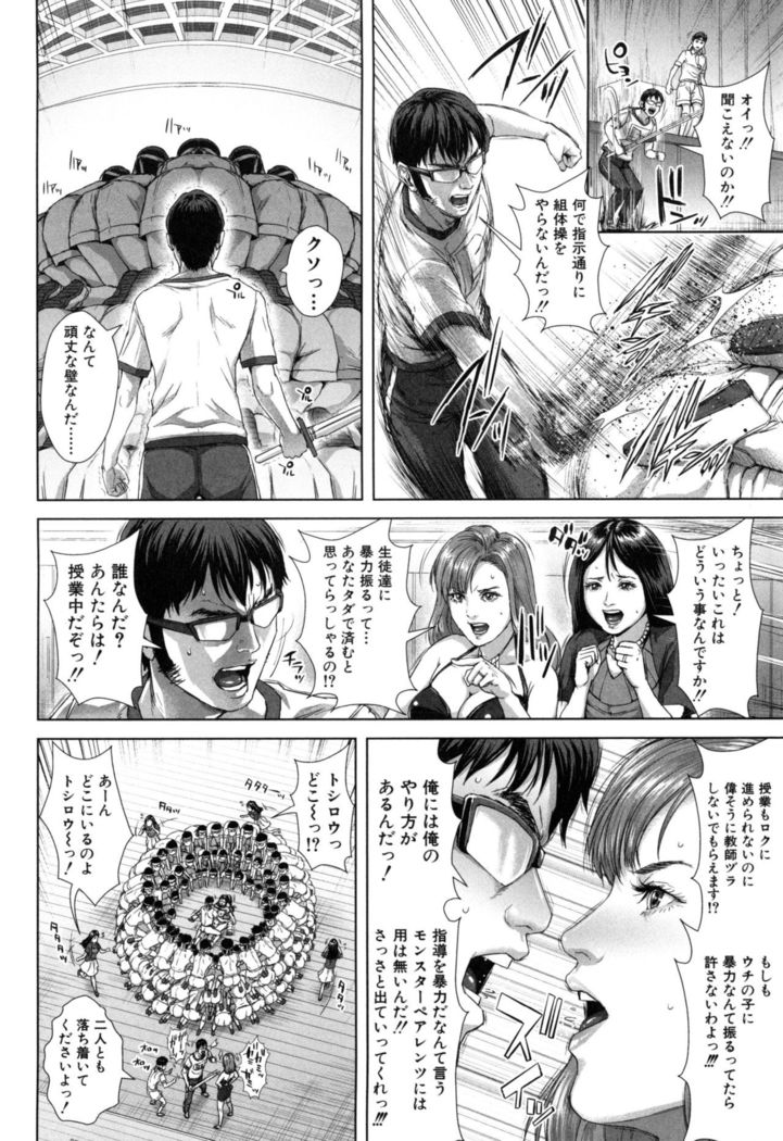 Misako34sai Syufude Joshikousei