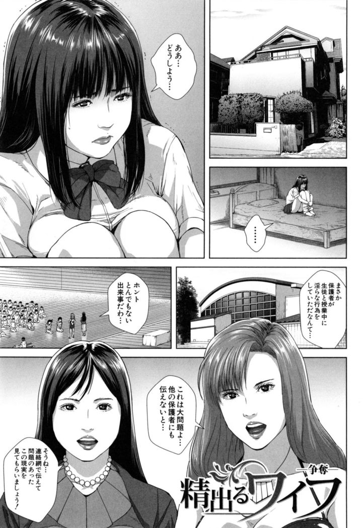Misako34sai Syufude Joshikousei