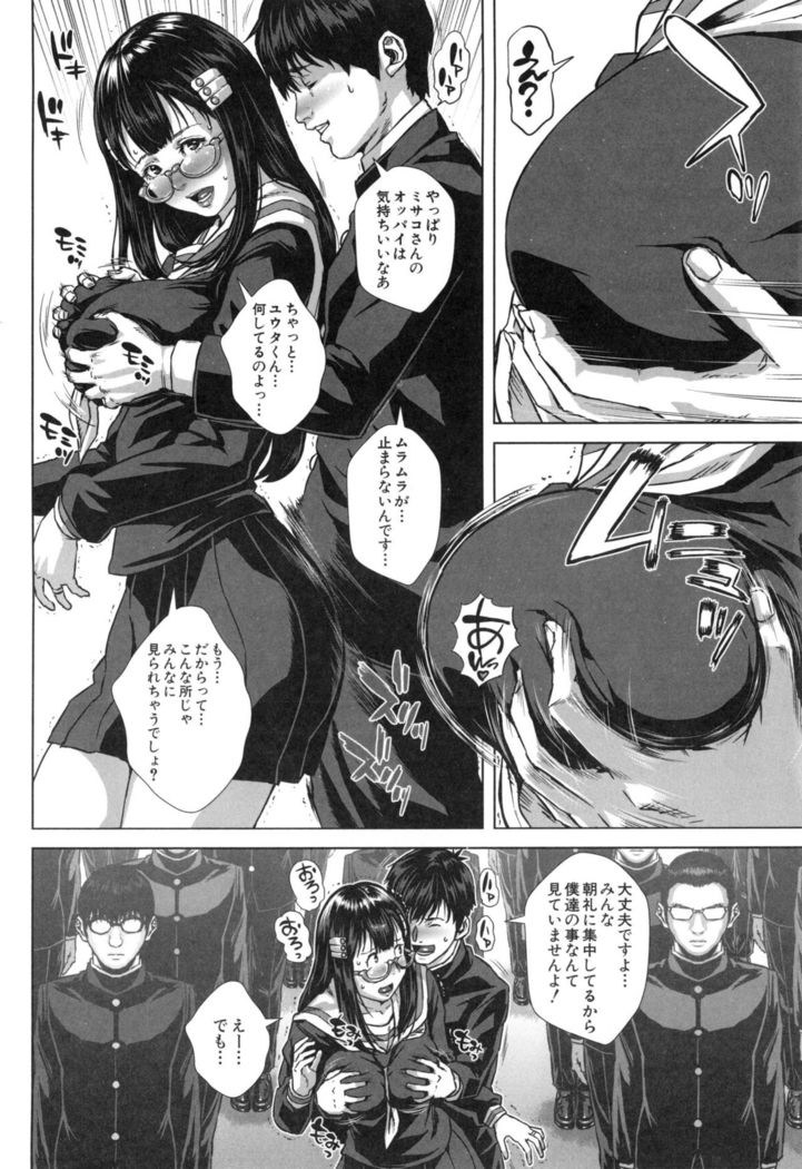 Misako34sai Syufude Joshikousei