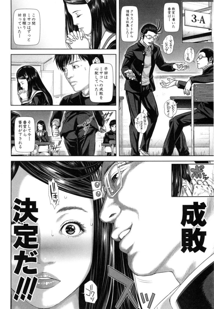 Misako34sai Syufude Joshikousei