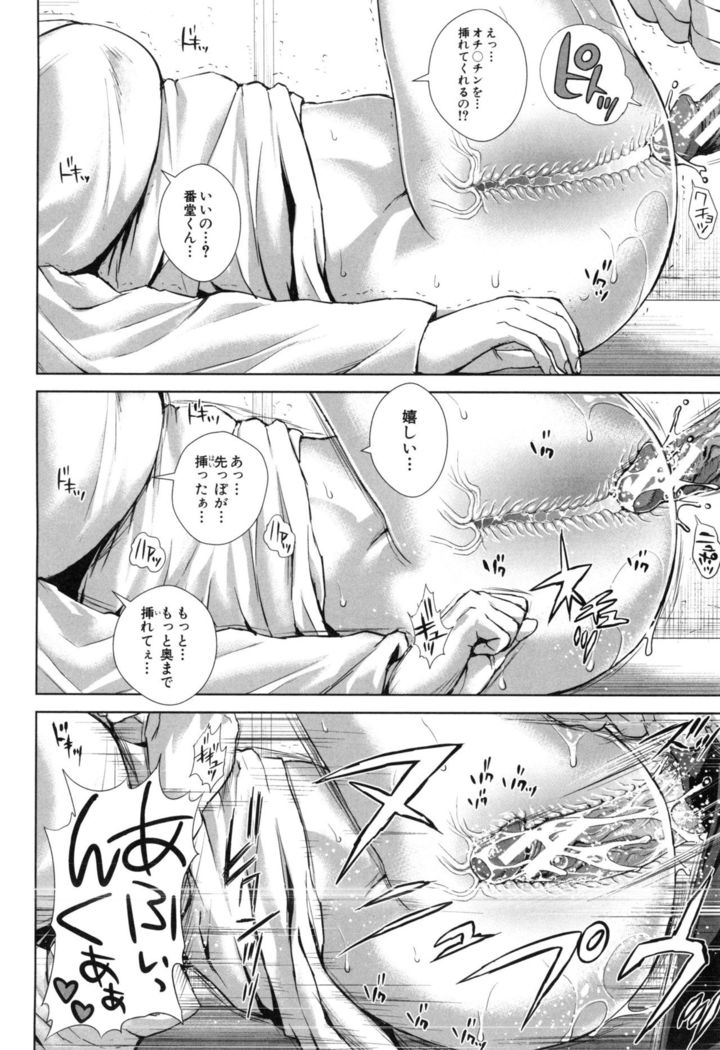 Misako34sai Syufude Joshikousei