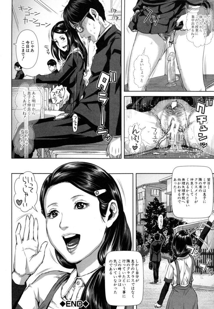Misako34sai Syufude Joshikousei