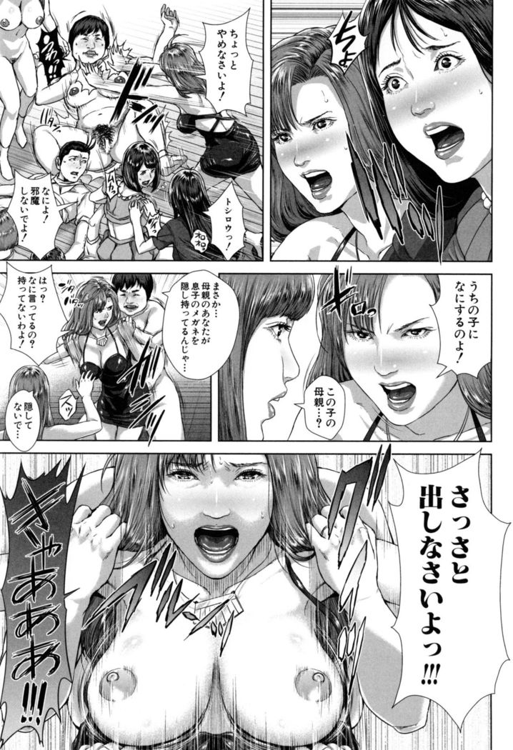 Misako34sai Syufude Joshikousei