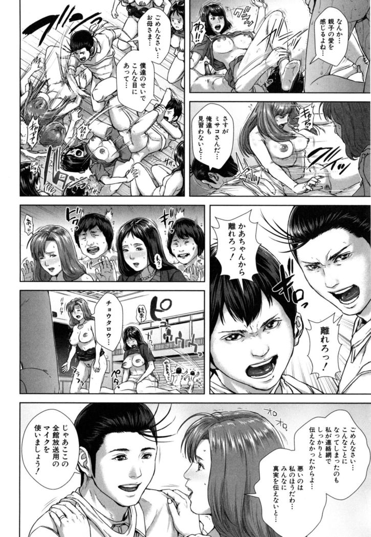 Misako34sai Syufude Joshikousei