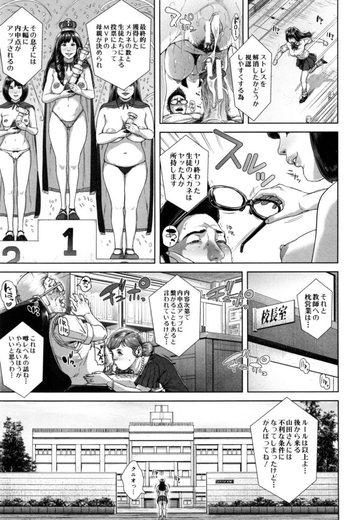 Misako34sai Syufude Joshikousei