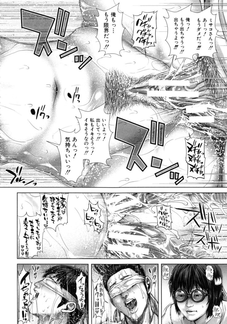 Misako34sai Syufude Joshikousei