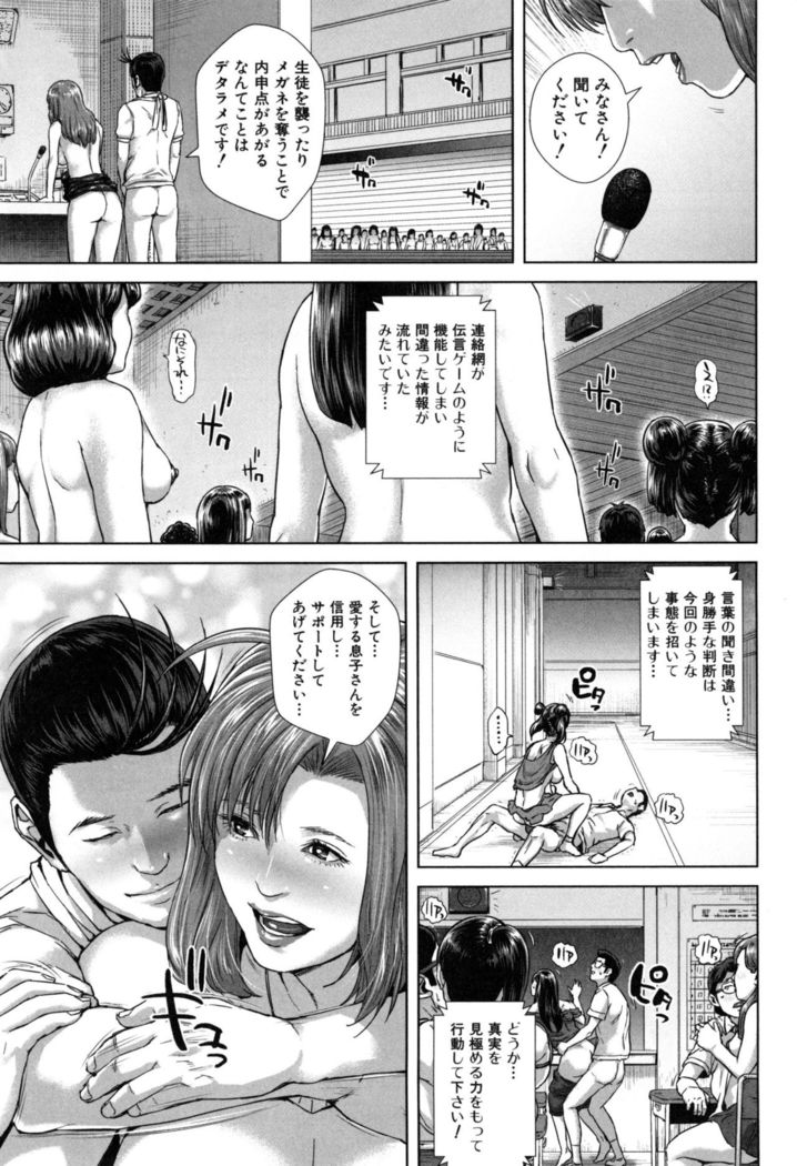 Misako34sai Syufude Joshikousei